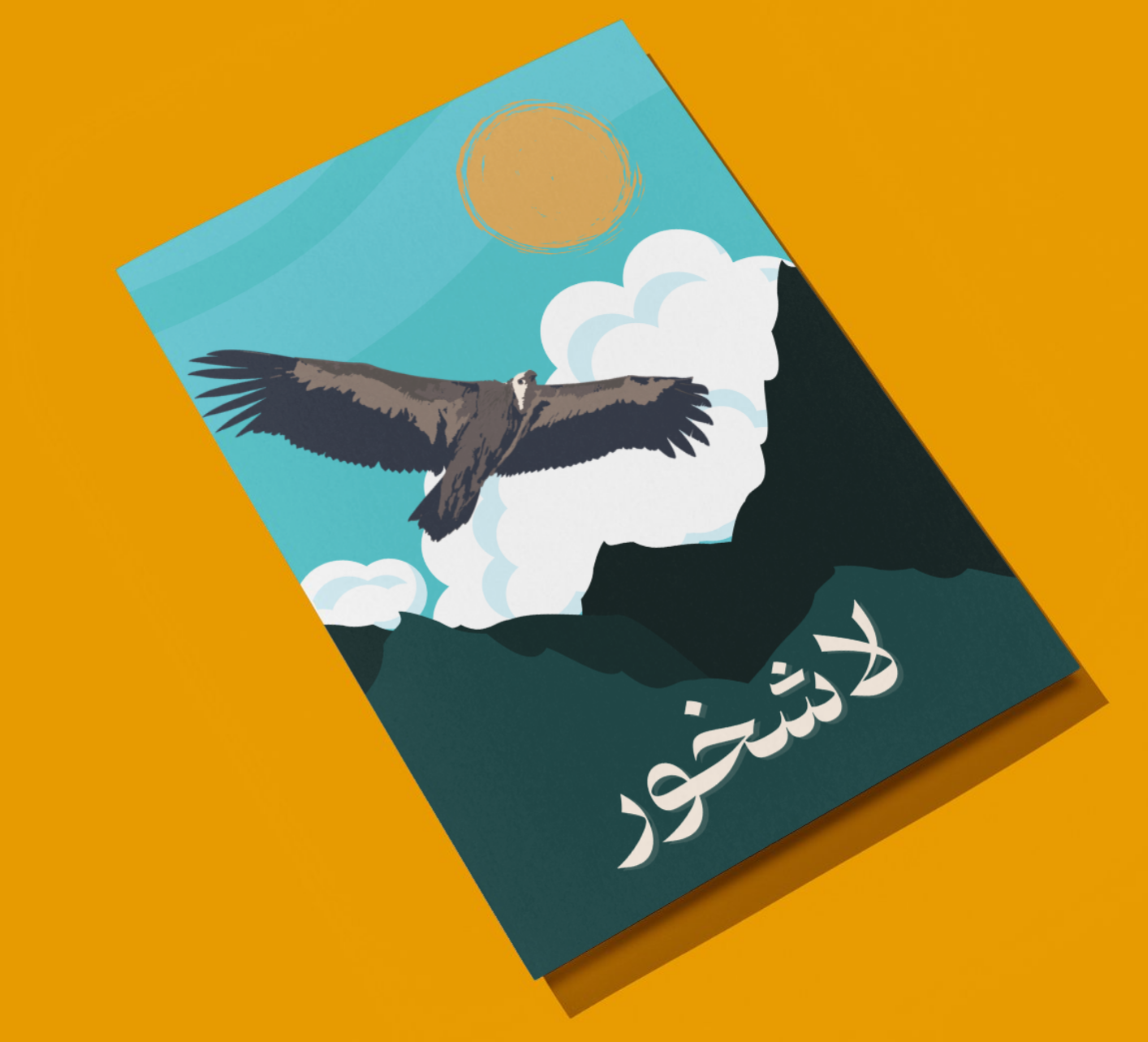 کارت پستال دال نوجوان - شمارش پرندگان شکاری مهاجر تالش